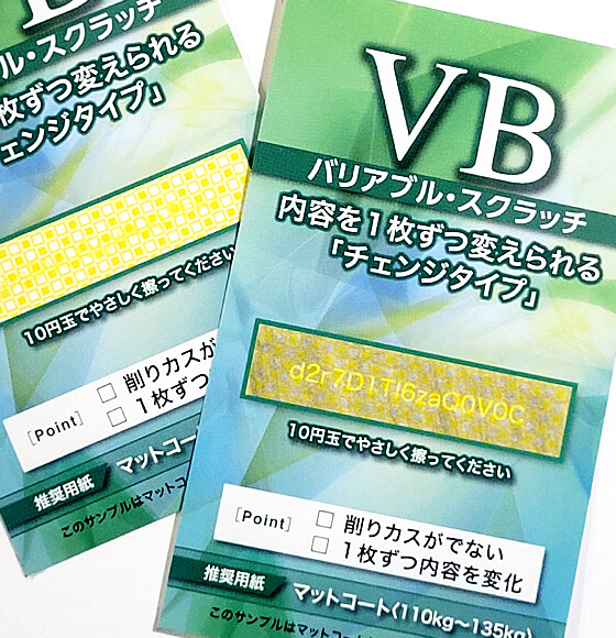 VBイメージ(エコスクラッチ)